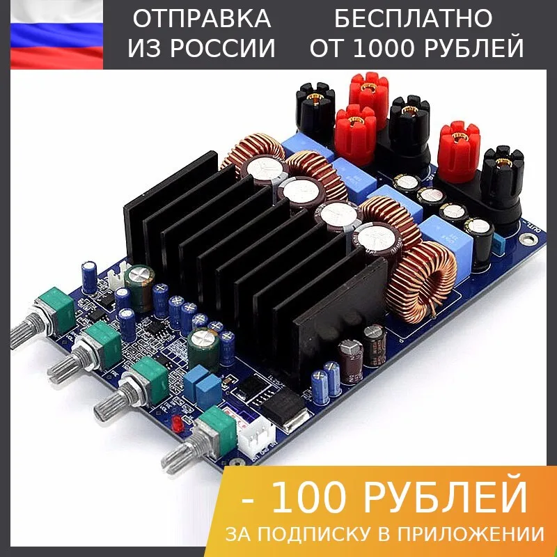 1шт Аудио усилитель 2.1 TAS5630 | Электронные компоненты и принадлежности