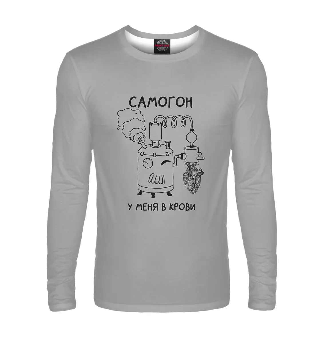 Худи самогон. Вылечите меня от самогонки. Принт на футболку самогон. Вылечите меня от самогонки. Самогонщики гайдай.