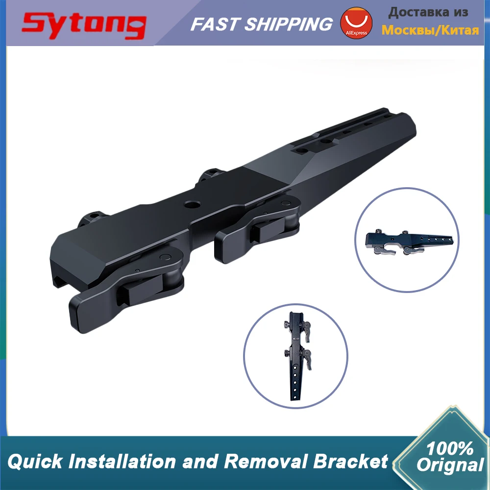 

Металлический универсальный кронштейн Sytong