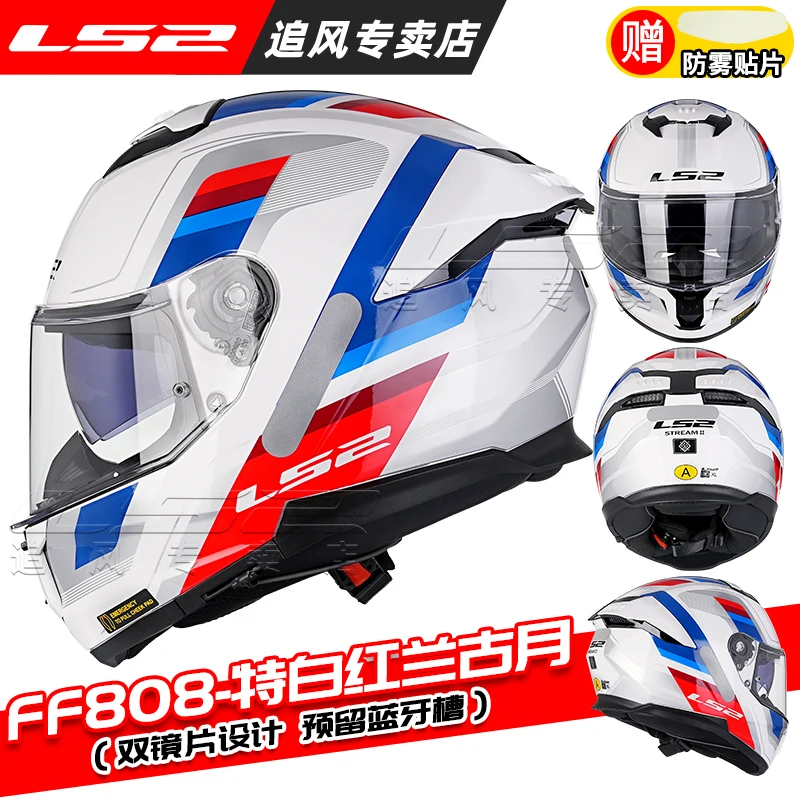 

Оригинальный мотоциклетный шлем LS2 FF808 Full Face STREAM II с двойным козырьком и линзами, мотоциклетные шлемы для мотокросса ECE