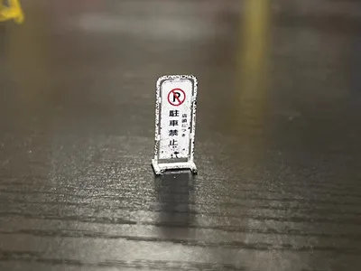 1/64 Миниатюрный декоративный японский дорожный знак остановка