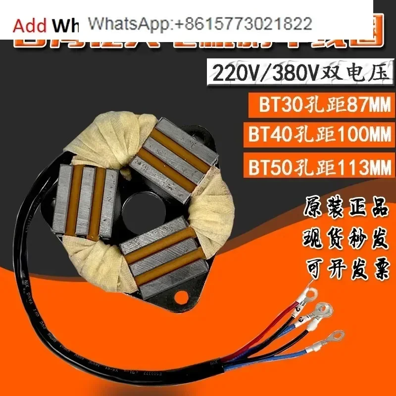 AEV55 миллиард катушка тормоза двигателя BT4050 kn-ife ma-газиновый двигатель-аксессуары