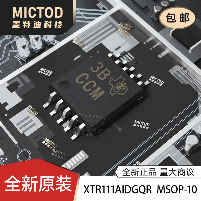 

Бесплатная доставка XTR111AIDGQR фотография/5 шт.