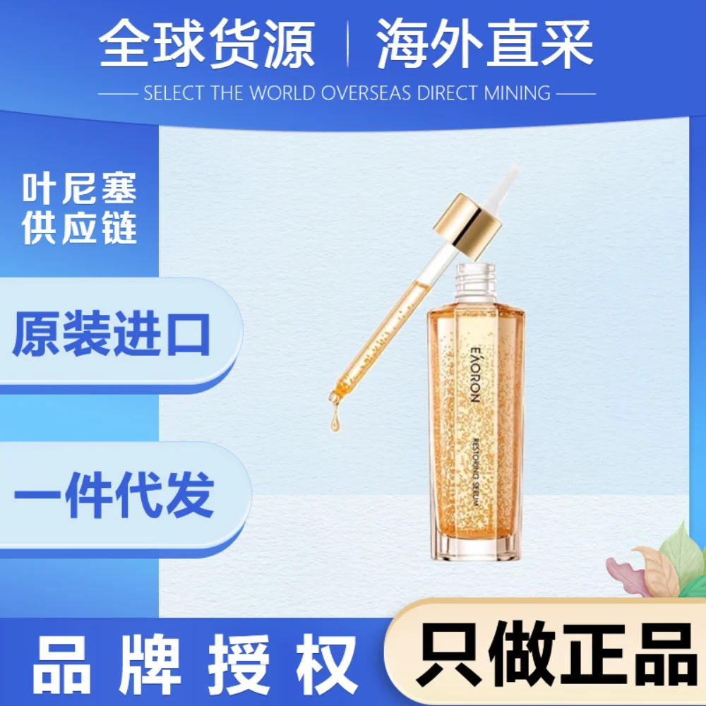 

Australia Eaoron Restoring Serum 50ml Hydra Supreme Facial Essence Oil Firming Brightening Nourishing Anti-aging Skin Care Serum