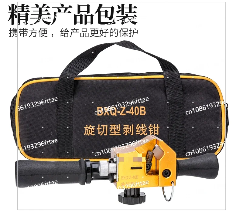 Многофункциональный инструмент для зачистки проводов BX-30 Кабель 10KV Верхняя