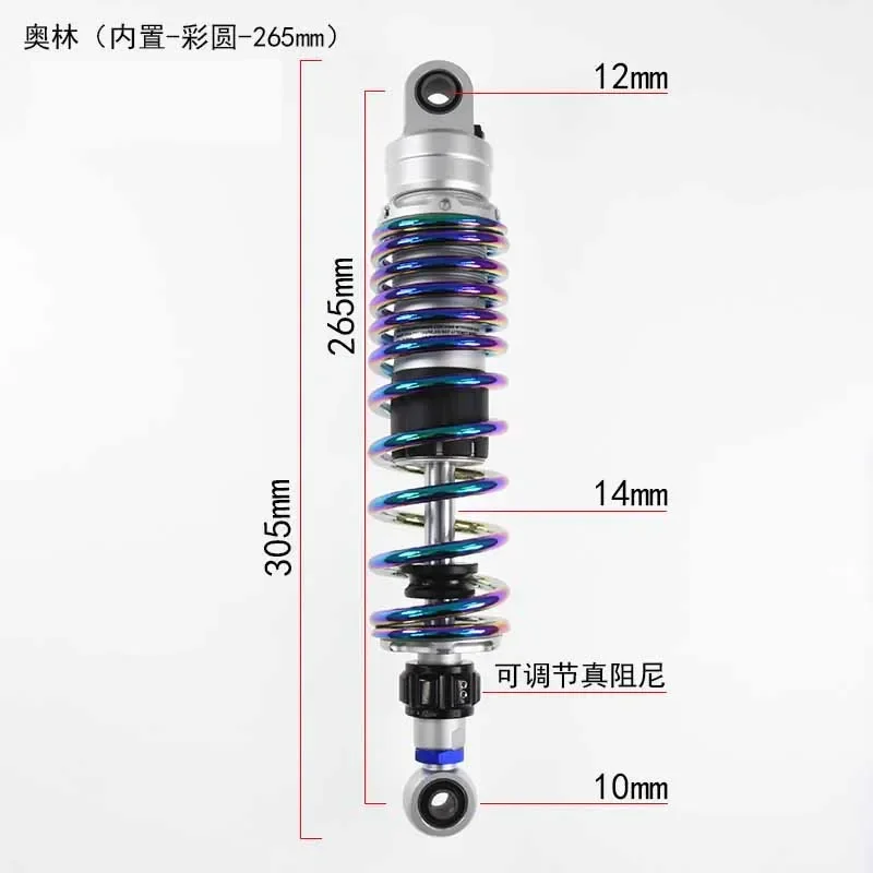 Задний амортизатор для электромобиля мотоцикла модифицированная круглая