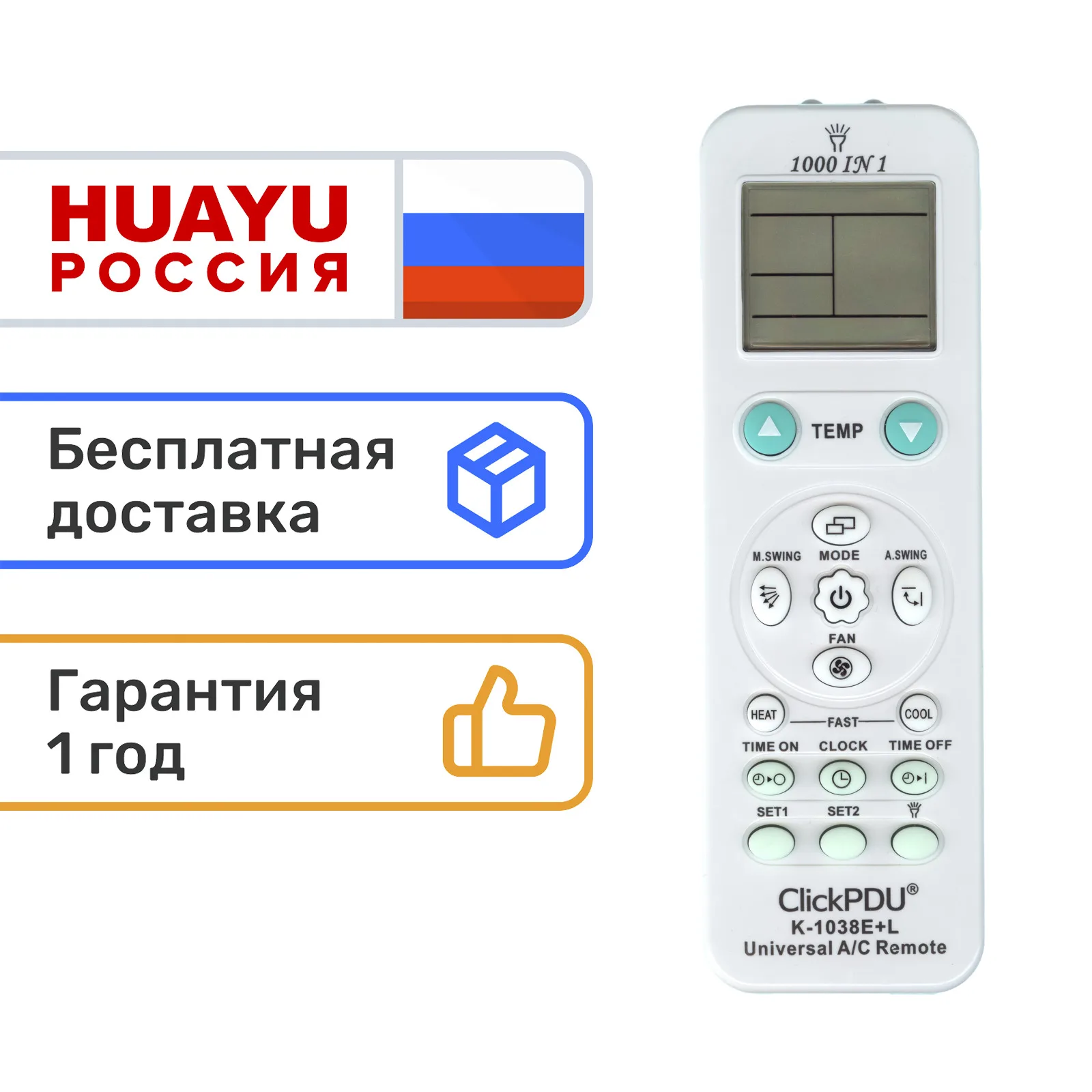 Huayu k 1038e. Пульт кондиционера k-1038e+l huayu. тип кондиционера в таблице кодов huayu k-1038e+l. пульт huayu k-1038e+l инструкция. k-1038e+l.