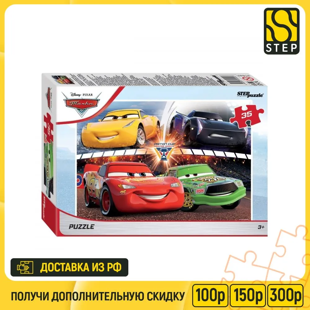 Степ Пазл Тачки - 4 Disney 35 деталей 91440 Step Puzzle