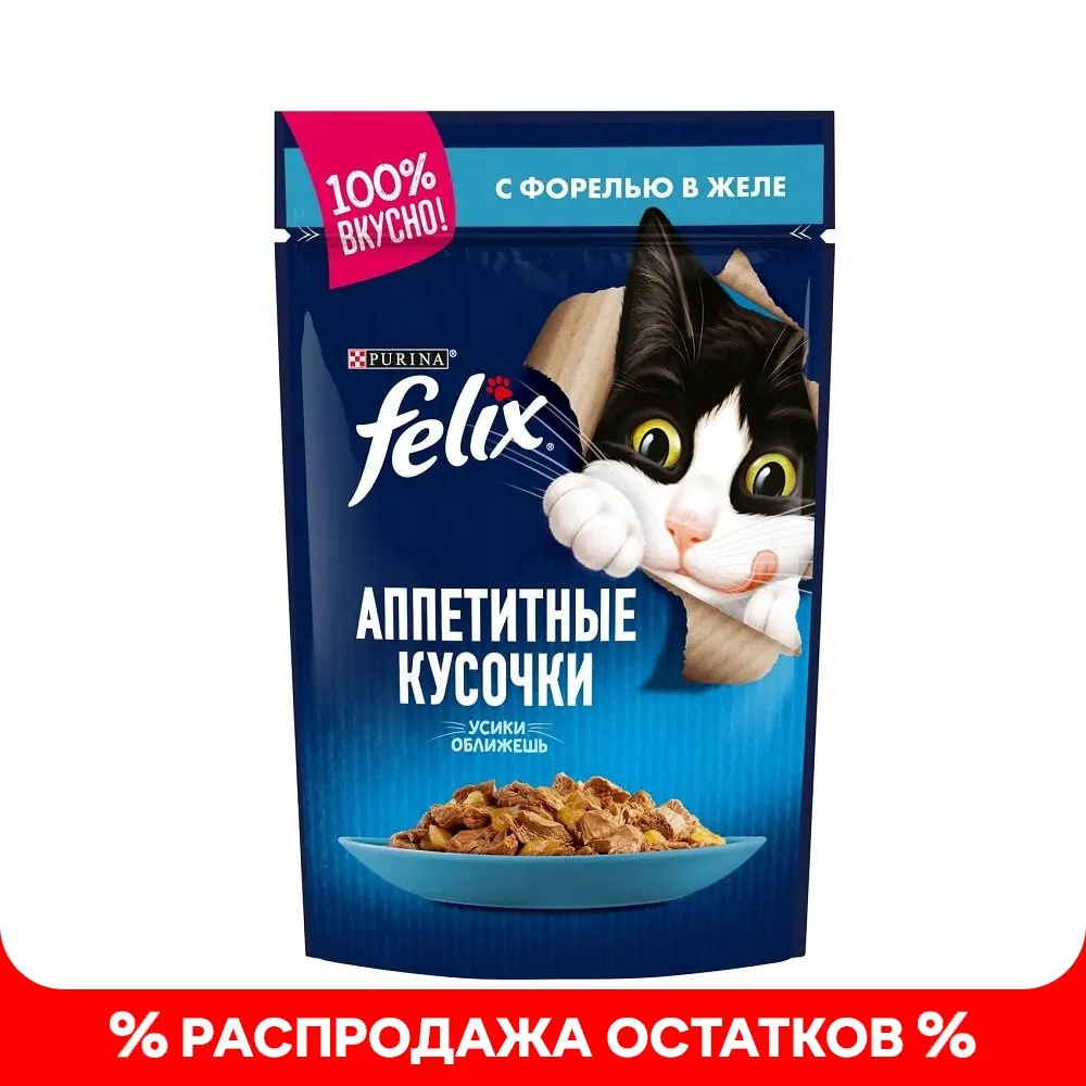 Влажный корм Felix Аппетитные кусочки для взрослых кошек с форелью в желе 26 шт х 85 г -