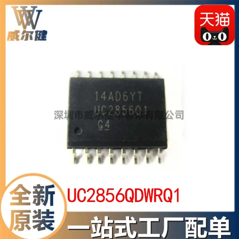 

Бесплатная доставка UC2856QDWRQ1 SOP16 IC UC2856Q 10 шт.