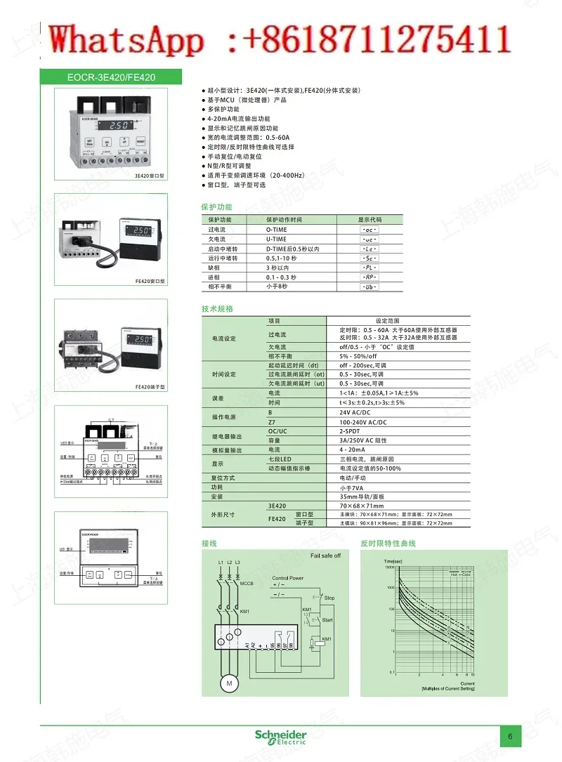 EOCRFE420-WRZ71 оригинальная импортная защита двигателя {оригинальная Корея Sanhe EOCR}