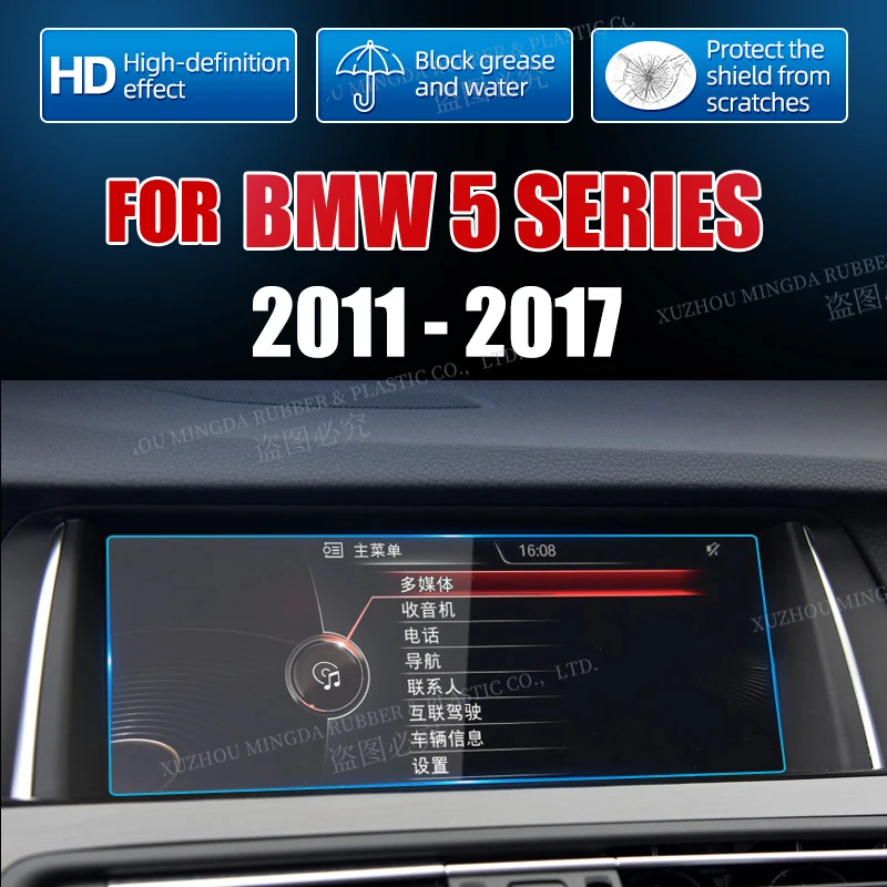 

For For BMW 5 series 2011 2012 2013 2014 2015 2016 2017 Tempered Glass Car Navigation Screen Film Accessories