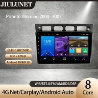 jiulunet for kia picanto sa morning 2004 2007 carplay ai voice car radio multimedia video player navigation gps android auto