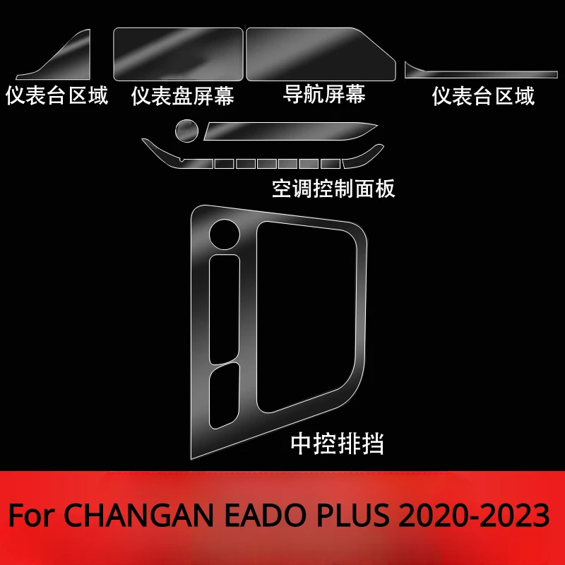 

Защитная пленка из ТПУ для CHANGAN EADO PLUS 2020-2023, внутренняя панель переключения передач, центральная консоль, прозрачная ремонтная пленка против царапин