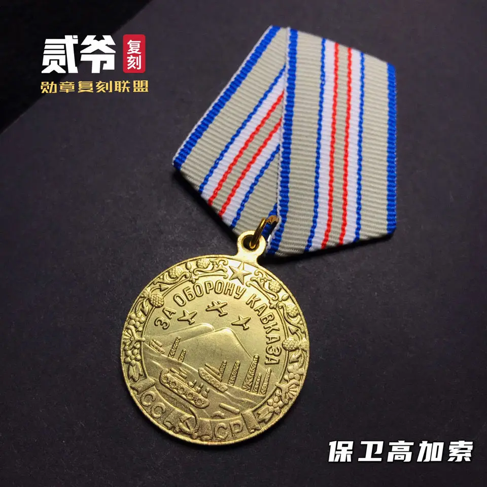 

CCCP Medal for Defence of the Caucasus Soviet Badge Collection Decorative Badges Replica
