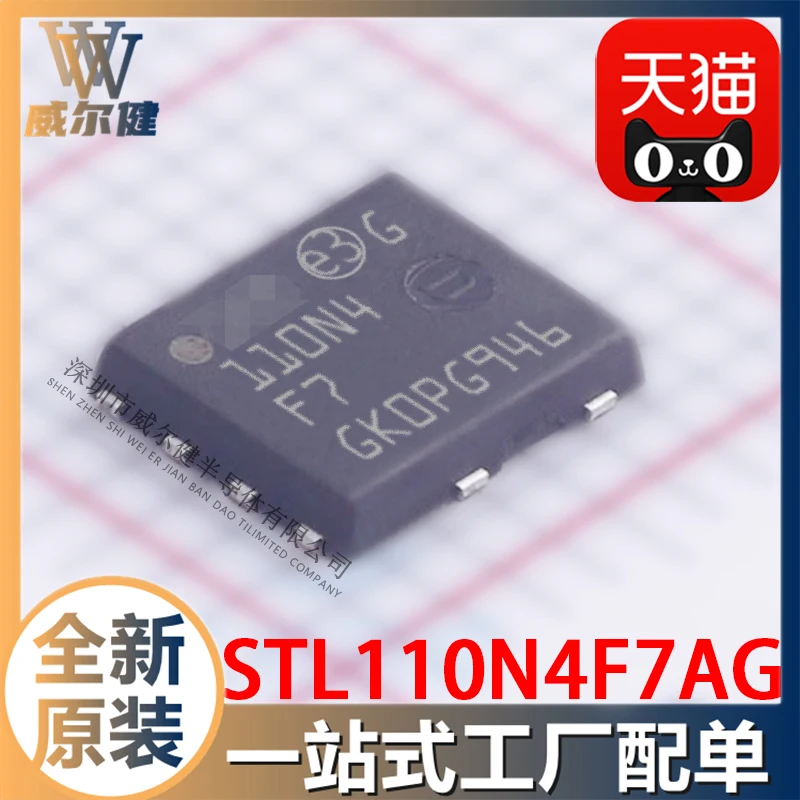 

Free shipping STL110N4F7AG POWERFLAT-5x6-4 N-CH 110A 40V STL110N4 10PCS