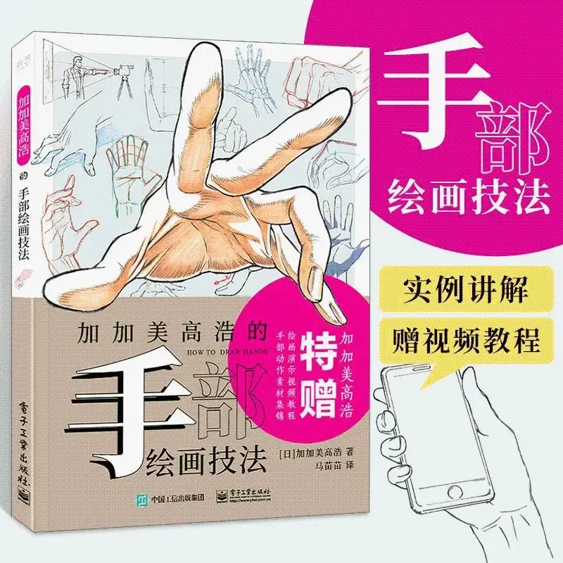 Техника ручной живописи Jiajiamei Gaohao японская анимационная живопись на нулевой