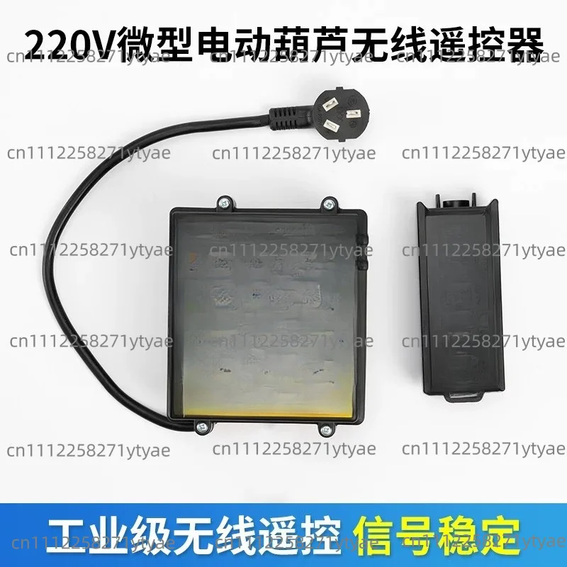 Фото Миниатюрный электрический тельфер YTK-V2S 220В с беспроводным дистанционным управлением №3