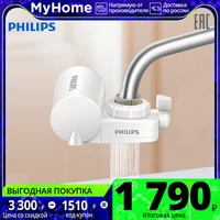 Philips AWP3704-10 Фильтр для крана Для кухни и ванной  Три режима подачи воды