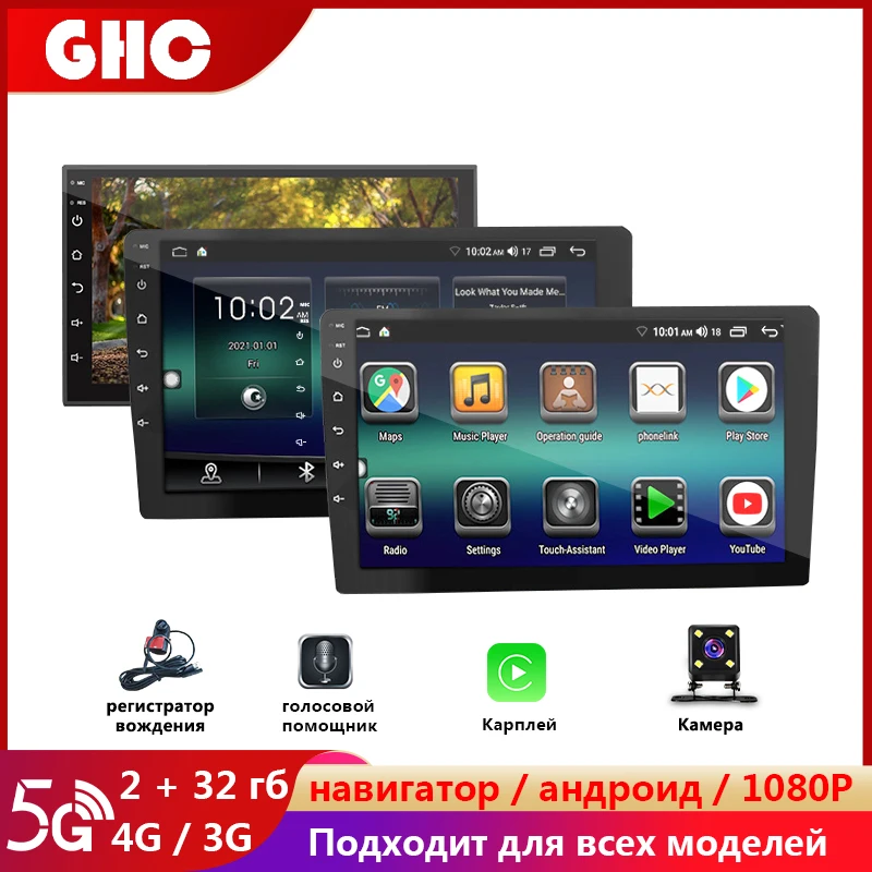 Автомагнитола GHC с сенсорным экраном 7/9/10 дюймов мультимедийный плеер на Android для