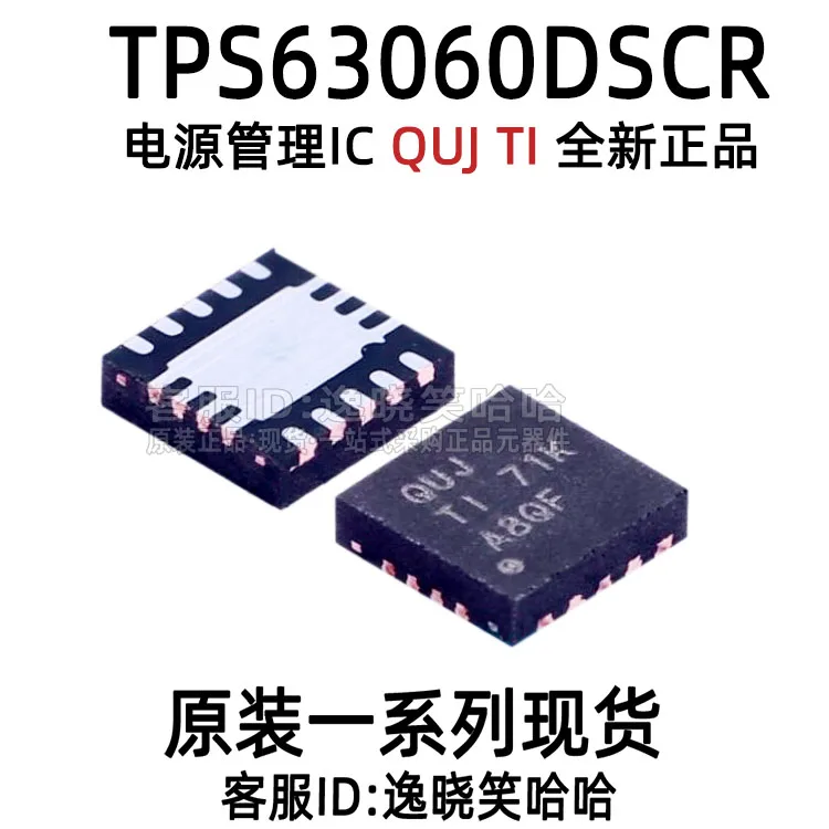 

Бесплатная доставка, QUJ TPS63060 TPS63060DSCR TPS63060DSC, 10 шт.