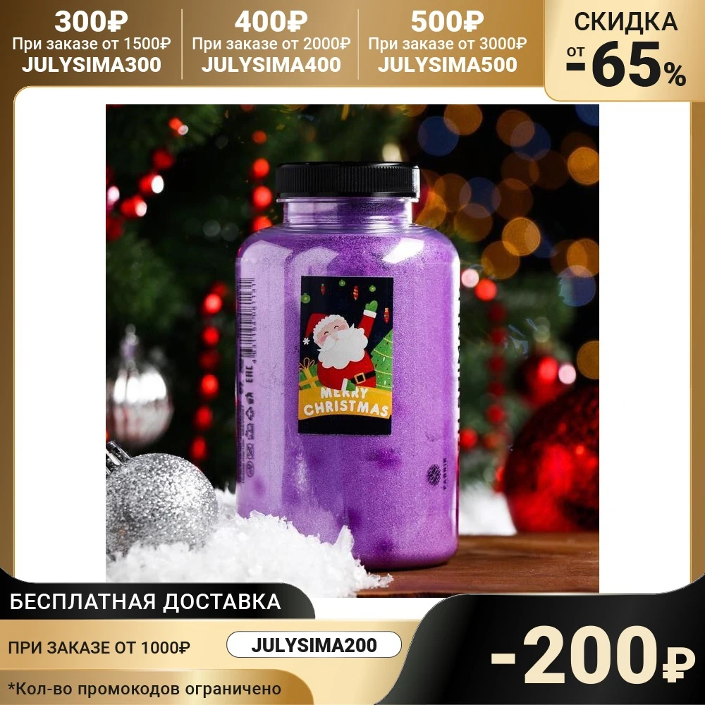 Соль для ванны мерцающая Fabrik Cosmetology Purple Valley 7345174 | Красота и здоровье