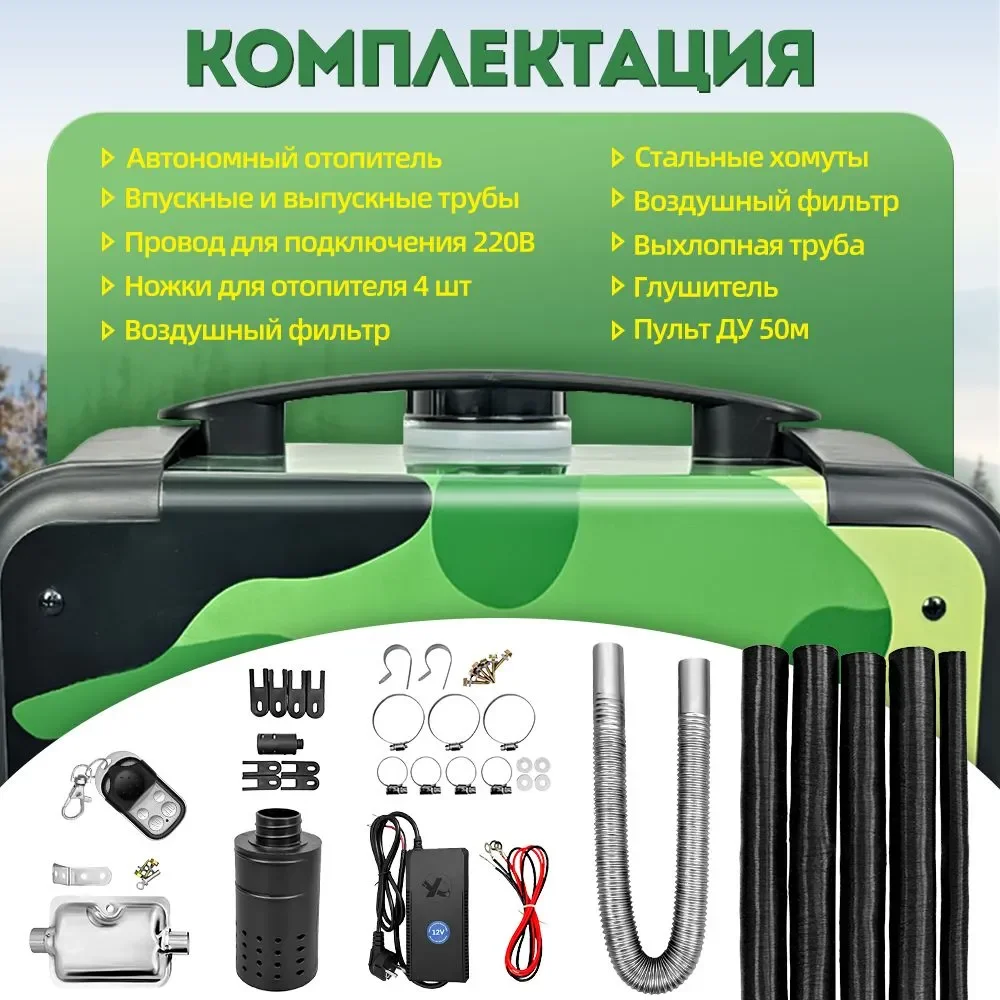 Автономный дизельный отопитель SPACEXTEN 5кВт 12-24-220В/ M21-1