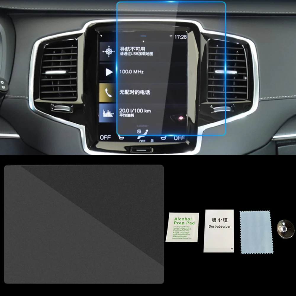 

For Volvo XC90 2017-2020 Auto Car Navigation Dashboard Film Monitor Screen Protective Tempered Glass Film Sticker Accessories