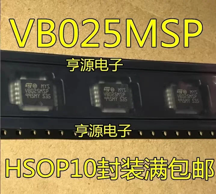 1-10 шт. VB025MSP VB025 HSOP10 IC (art.: 3920ca76146db) - 3920ca76146db