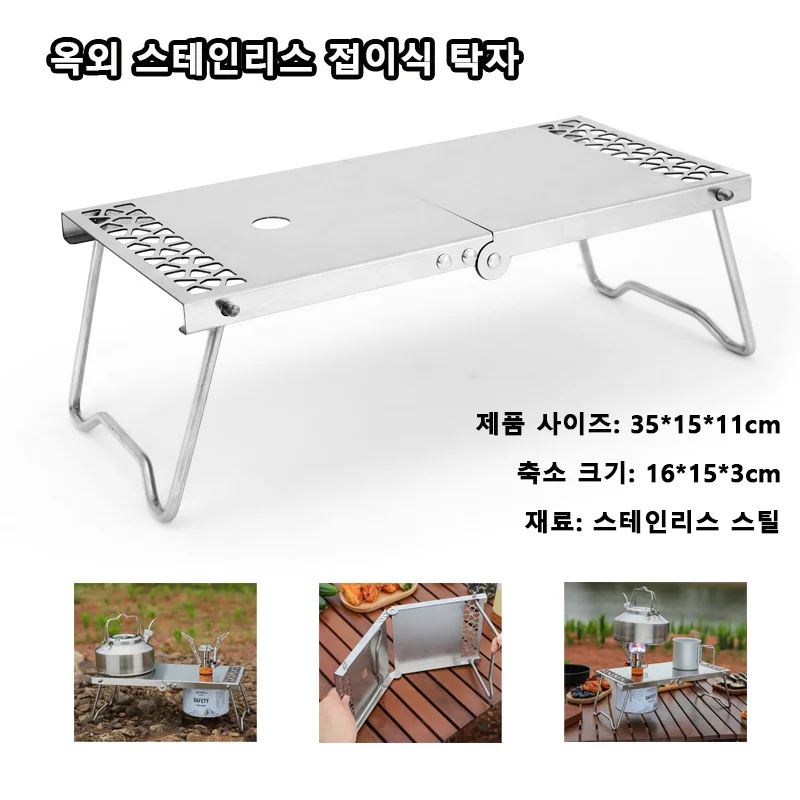 

Stainless Steel Camping Folding Table Mini Table Outdoor Picnic Portable Foldable BBQ Table Gas Stove Bracket