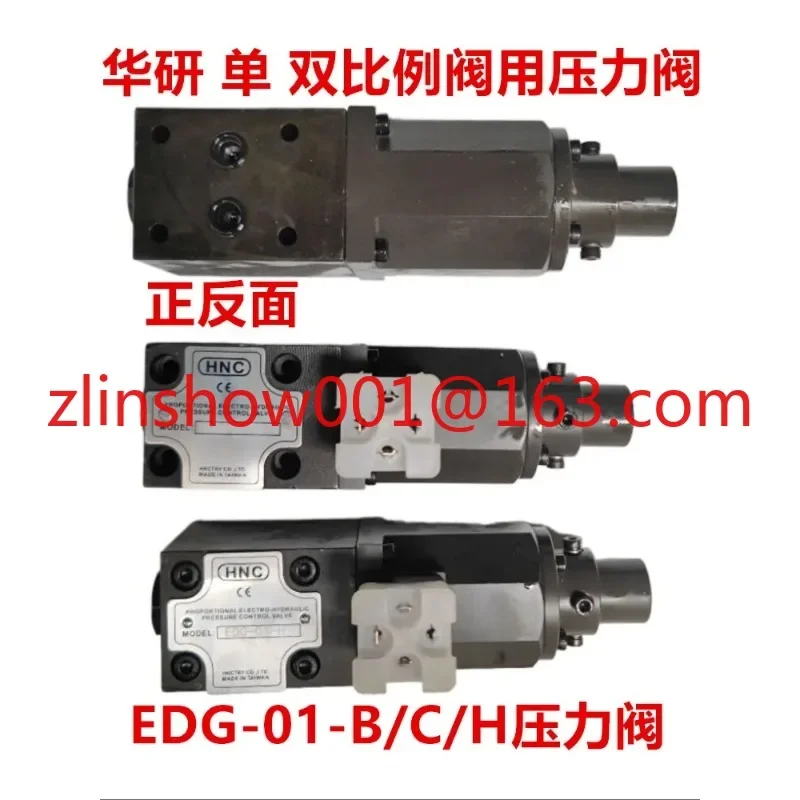 Стандартный клапан давления/B пропорциональный регулировки давления одиночный и