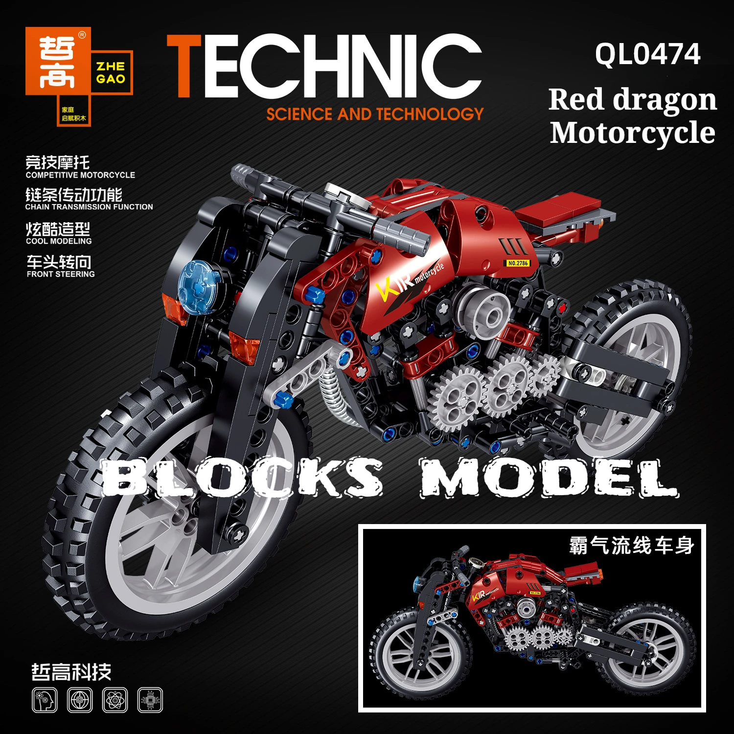 Красный Дракон Гоночный Автомобиль Мотоцикл Интеллектуальные Строительные