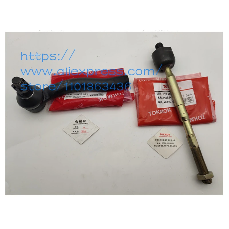 

Steering Tie Rod Ball Joint for Geely Panda/GX2