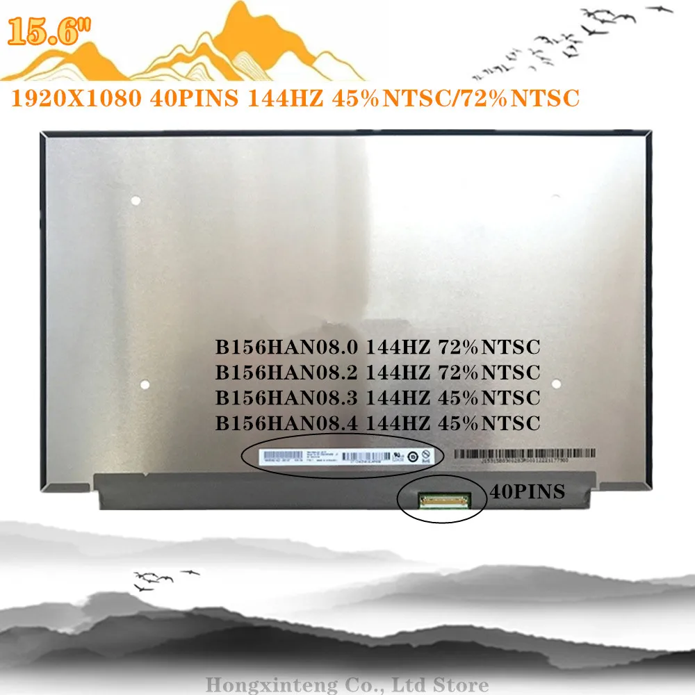 Фото ЖК-экран для ноутбука 15,6 дюймов IPS 144 Гц B156HAN08.2 подходит для B156HAN08.4 B156HAN08.0 матричная панель дисплея FHD 1920x1080 40 контактов EDP №2