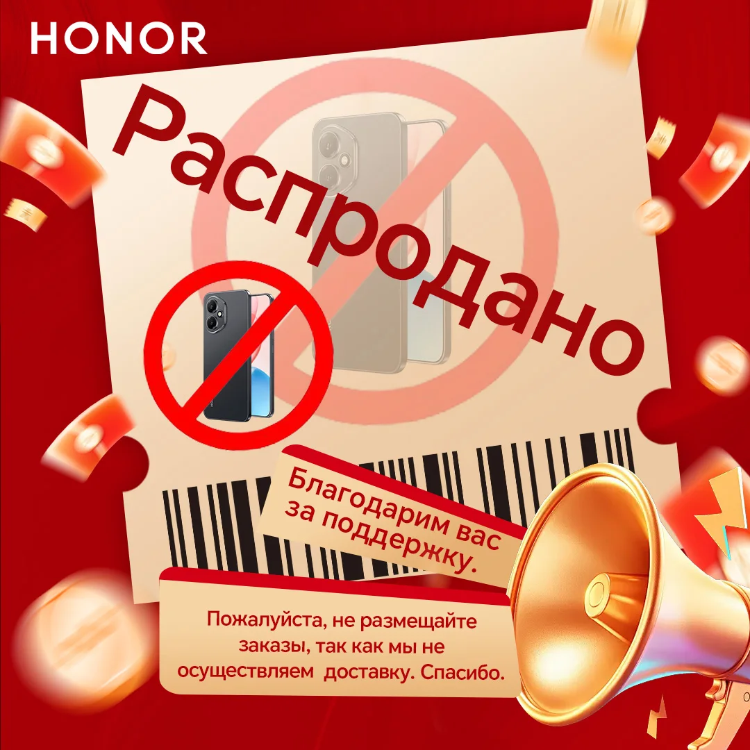 

Смартфон HONOR 400 5G 12/256 ГБ