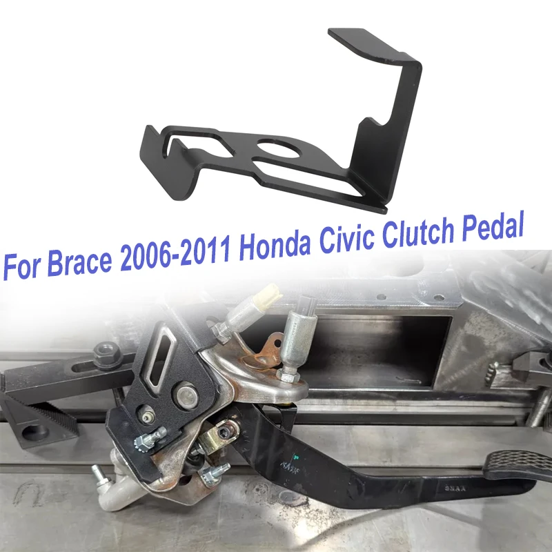 

2006-2011 для Brace Honda Civic, педаль сцепления с ручными коробками передач