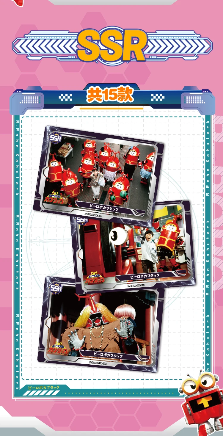 B-ROBO КАКУТАК Карта Звезда Фантастический робот Кабуда Классическая легенда