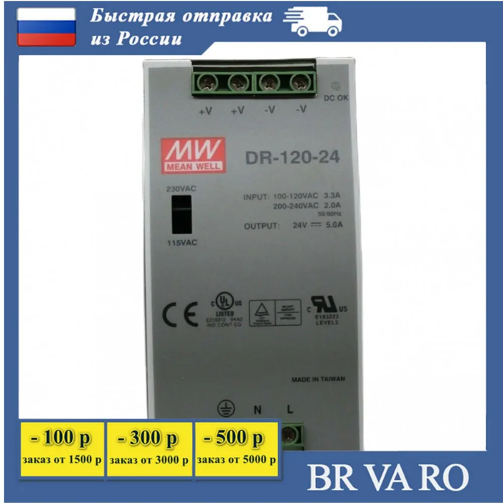 Dr-120-24. Dr-120 48 схема. Блок питания meanwell dr-120-24. 120w single output industrial din rail ndr-120 series блок питания. Dr-120-48.
