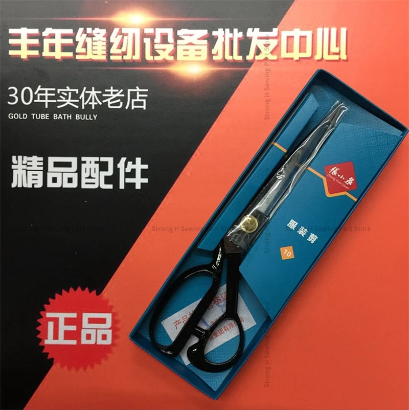 Ножницы Zhang Xiaoquan для портных ручные большие ножницы резки ткани 8 дюймов 10 11 12