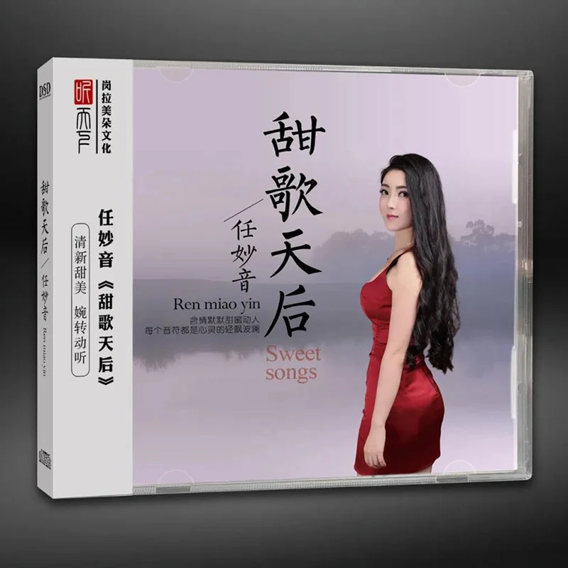 Genuine Hifi music cd DSD chinese pop music
