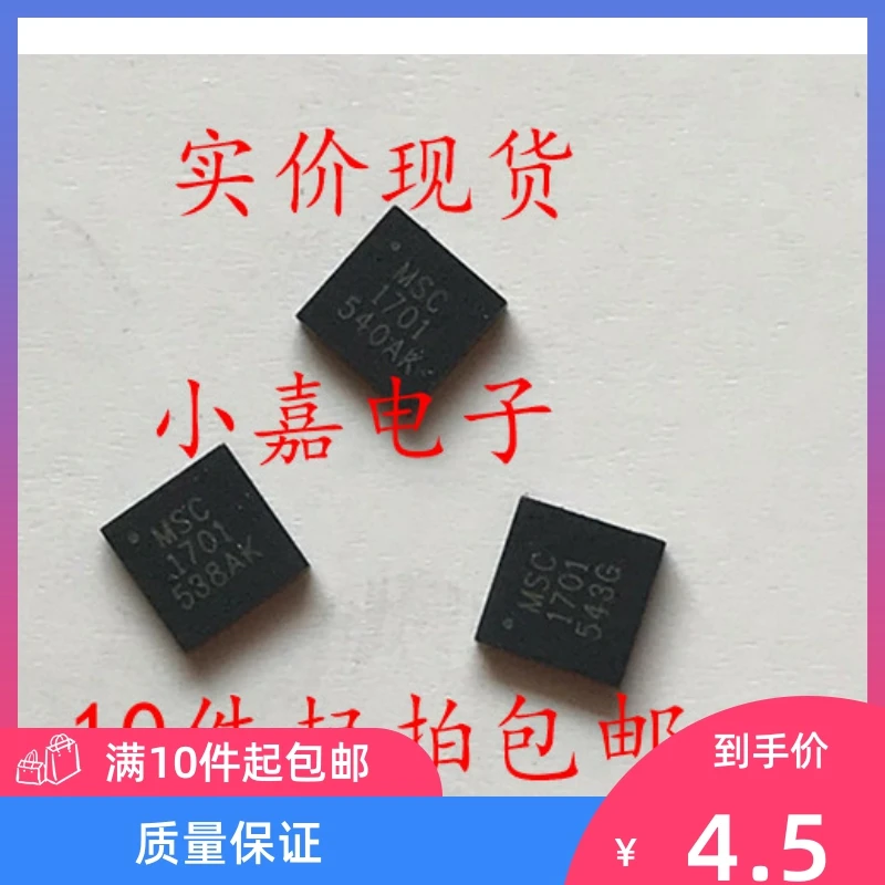 

Free shipping MSC1701 LX1701CLQ-TR QFN16 2WDIC 10PCS