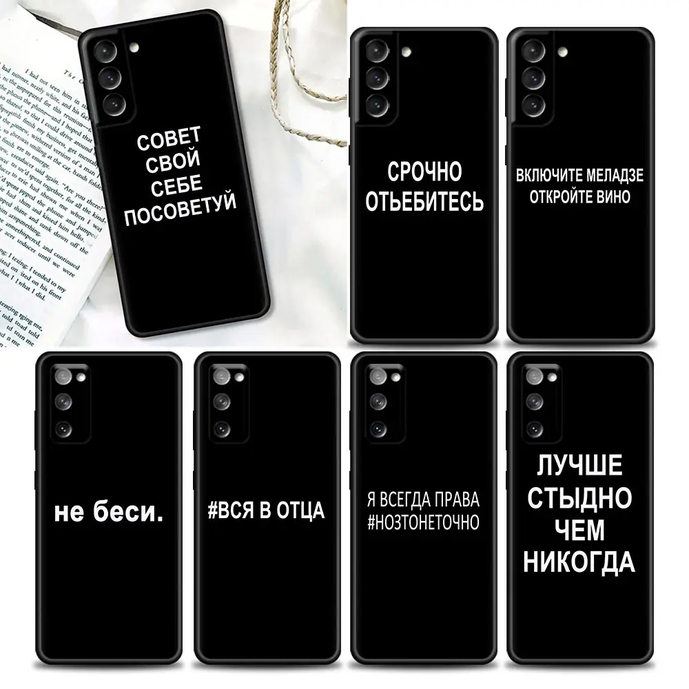 

Fashion Quote Slogan Popular Words Phone Case For Samsung Galaxy S22 S21 S20 Ultra S10e S9 S23 Fe Plus Cover Fundas Coques