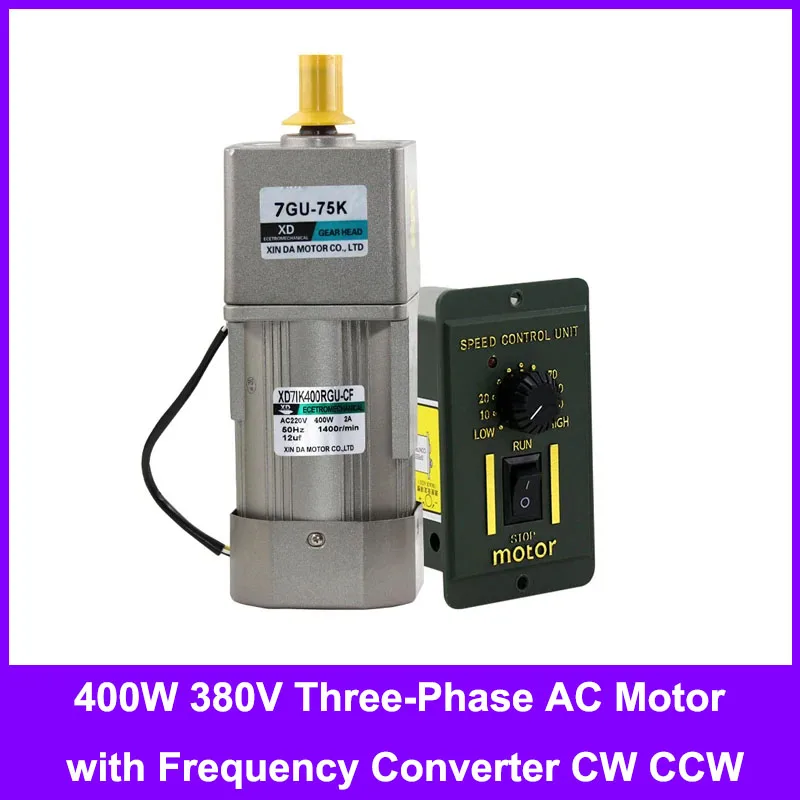 Однофазный электродвигатель переменного тока 220 В 400 Вт с регулятором скорости CW