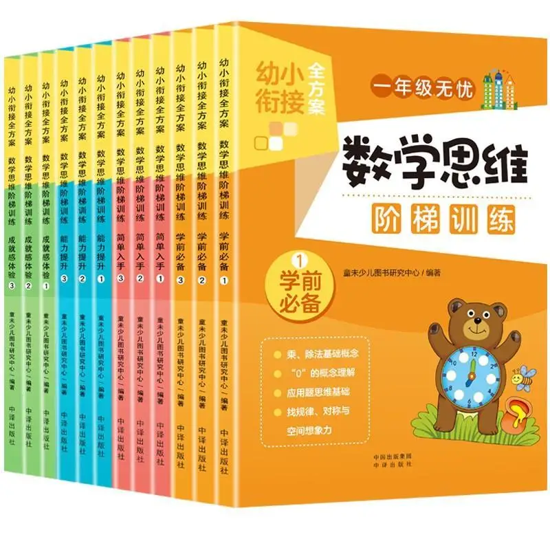 

Полный набор из 12 томов для молодежи, математика, мышление, лестница, обучение, вопросы для дошкольников, основные детские книги-пазлы