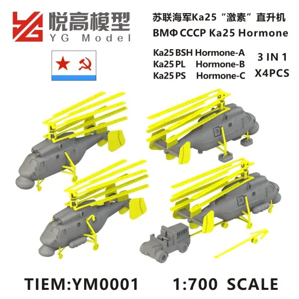 

Soviet Navy Ka-25 Hormone Helicopter 4-Pack Ka-25 Homemade Model Toys Hobby 1/700