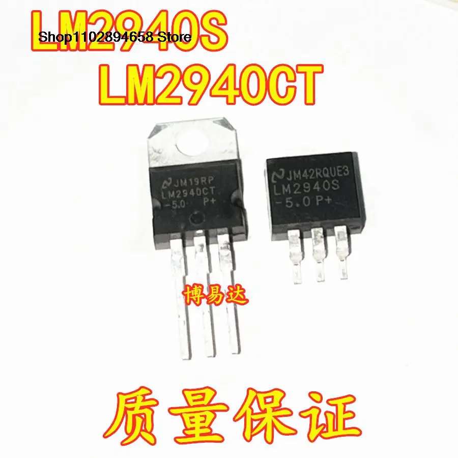 

10Pcs LM2940CT-5.0 TO-220 LM2940S IC