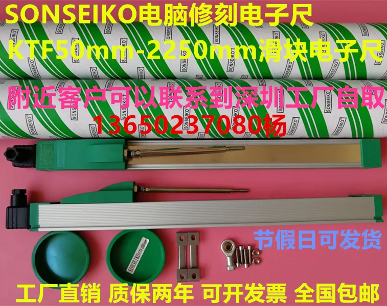 SONSEIKO Seiko Slider Electronic Ruler TLH/KTF-400 500 750 900 1250 1500mm