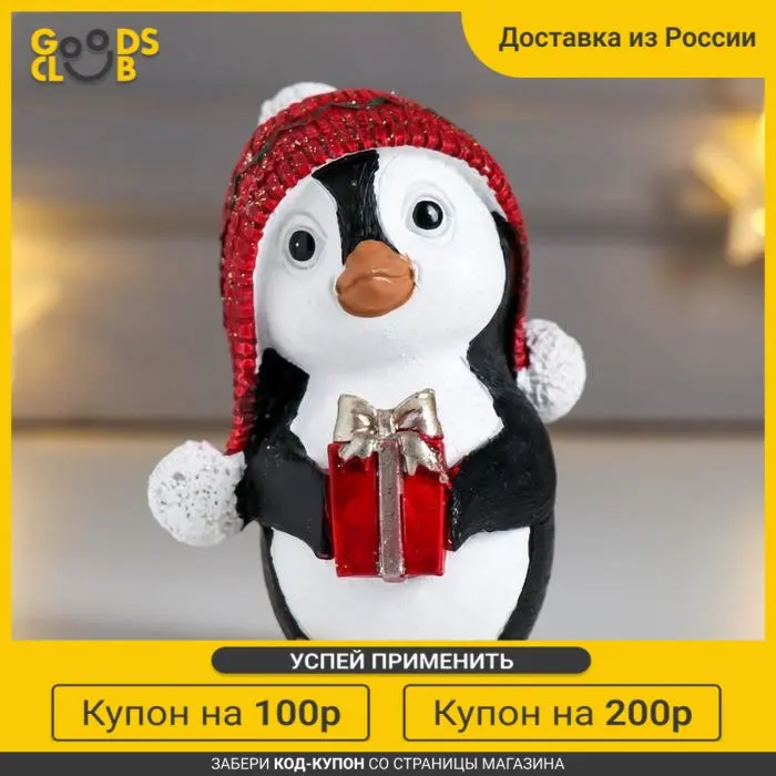 Сувенир полистоун &quotПингвинёнок Тико в красной шапке-ушанке с подарком&quot 8 5х6х6