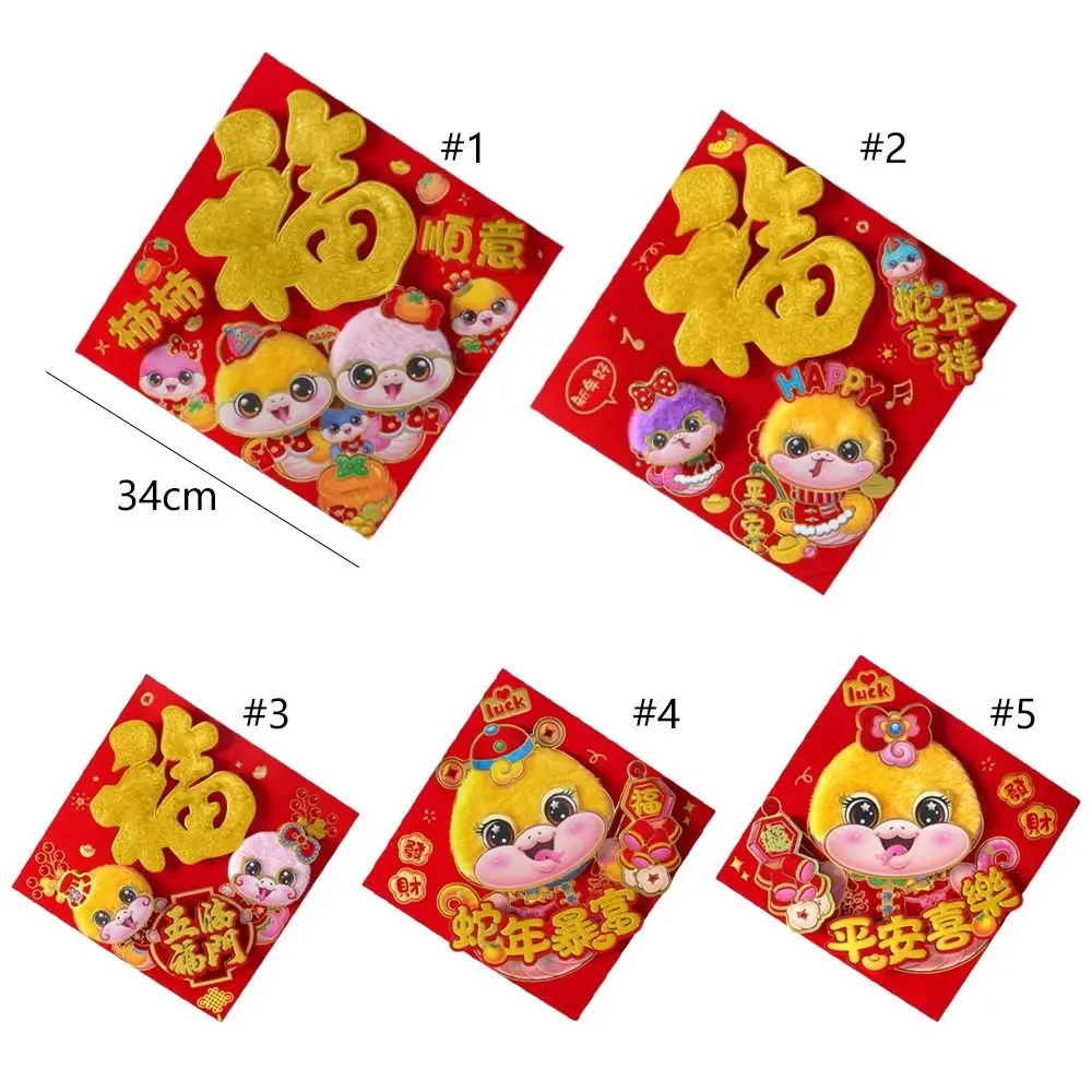 Наклейки счастливым персонажем Fuzi наклейка на окно весенние куплеты украшения