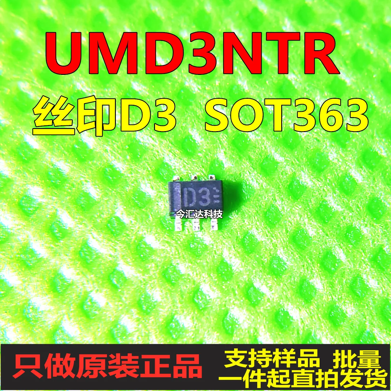 

30 шт. Оригинальный Новый 30 шт. Оригинальный Новый UMD3NTR UMD3N UMD3 трафаретная печать D3 SOT-363-6 биполярный транзистор чип